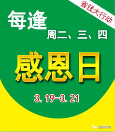 周二感恩日 日用百货，温暖相伴