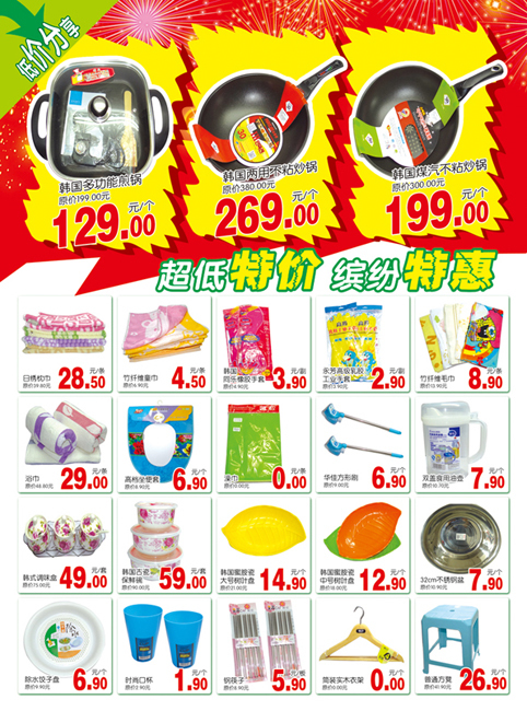 提升效率与品质生活 超市日用品与办公用品的智慧选择