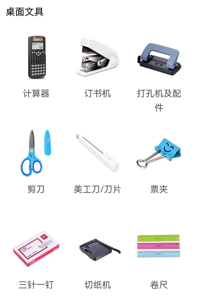 多样多彩的高品办公用品 塑造精致工作空间