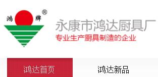 厨具厂大全、厨房用品黄页与办公用品一站式服务